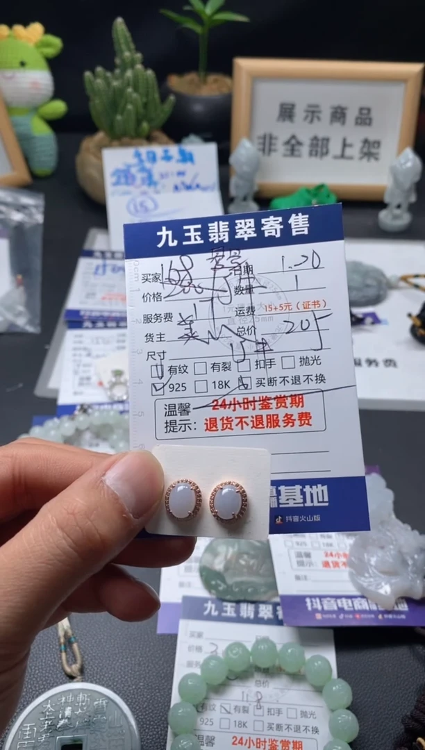 【闪购商品】翡翠耳饰银S925镶嵌买断