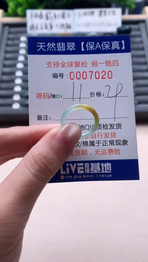 未镶嵌戒指翡翠  7020