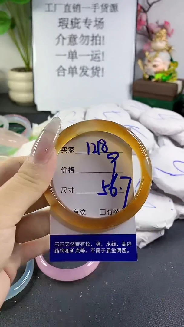 手镯玛瑙/玉髓未镶嵌1218