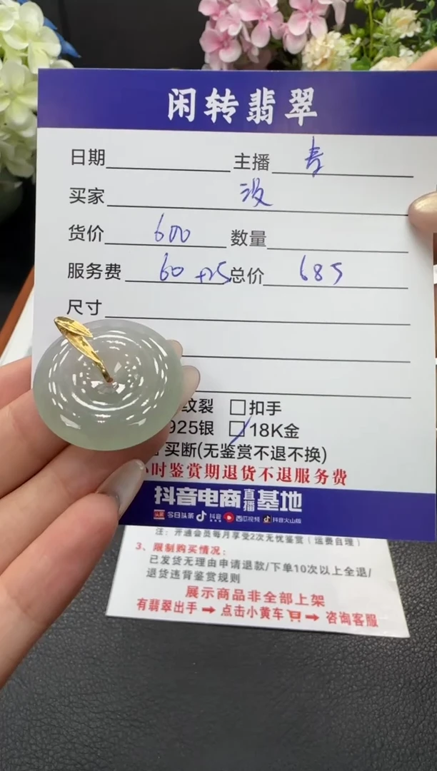 颈饰18K金镶嵌翡翠没*银挂件