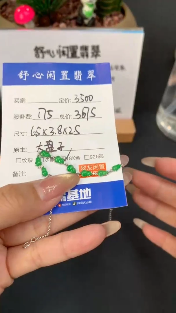 18K金镶嵌定制翡翠宝*-D569
