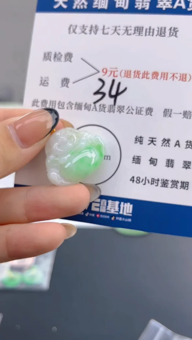 颈饰18K金镶嵌翡翠纯天然缅甸翡翠A货