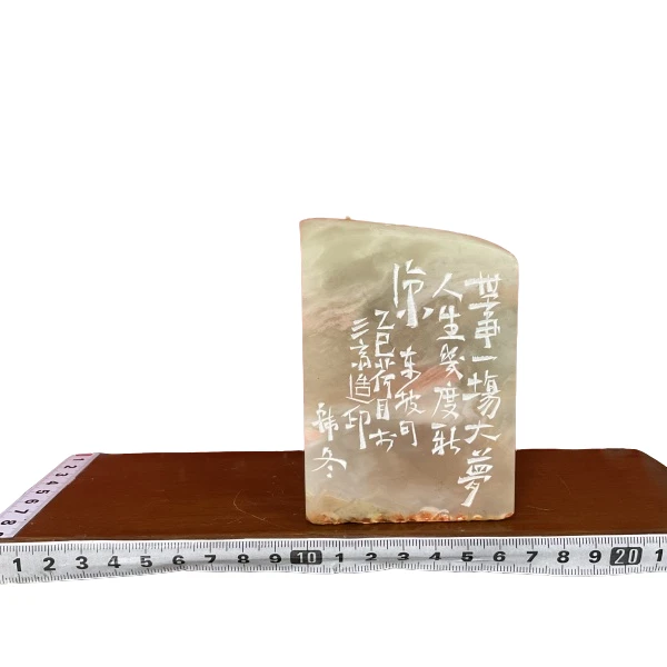 篆刻韩冬X52112世事一场大梦（12）
