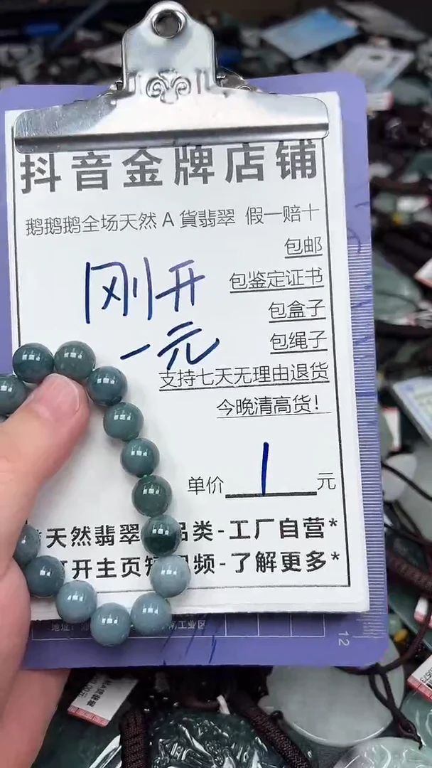 翡翠未镶嵌颈饰天然A货翡翠一物一证理性消费拍拍退退购