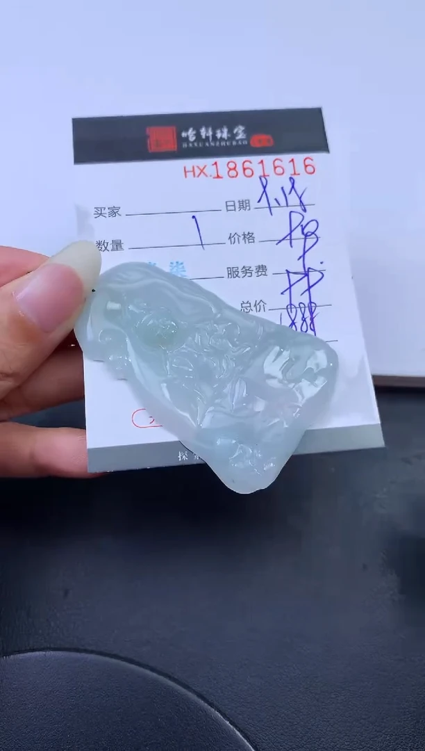 未镶嵌挂件翡翠哈轩 挂件1