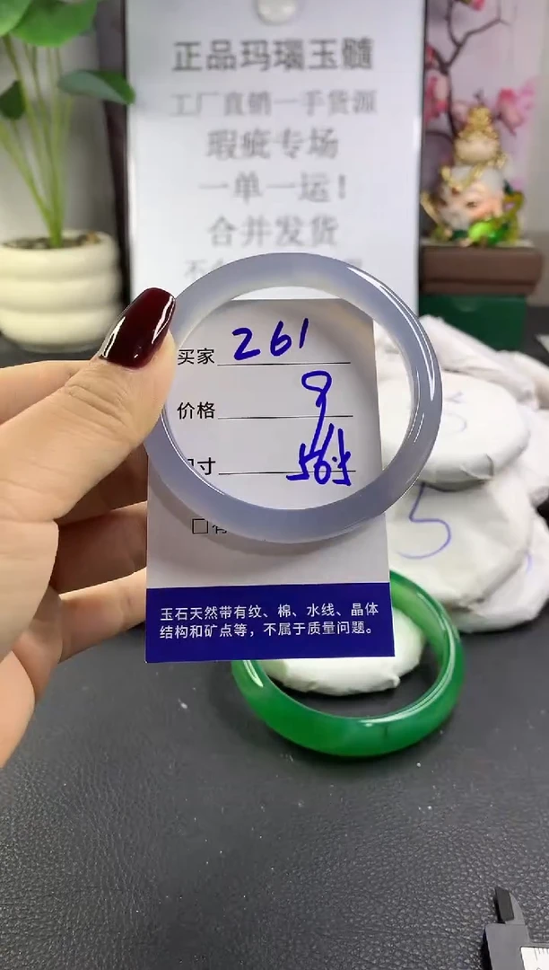 手镯玛瑙/玉髓未镶嵌261