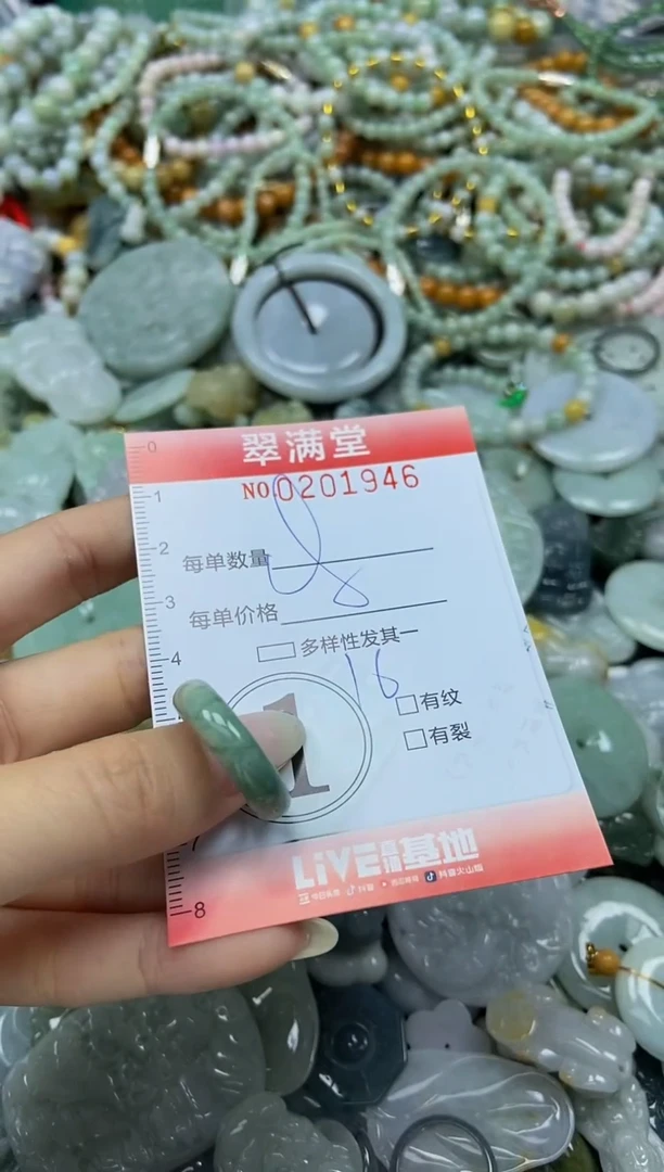 颈饰未镶嵌翡翠闪购0201946