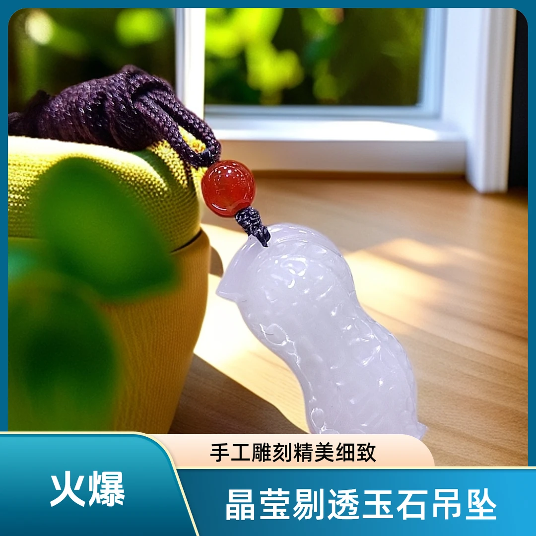 非金属羽毛吊坠 爆款玉花生吊坠锁骨链7克金典时尚气质百搭收藏品