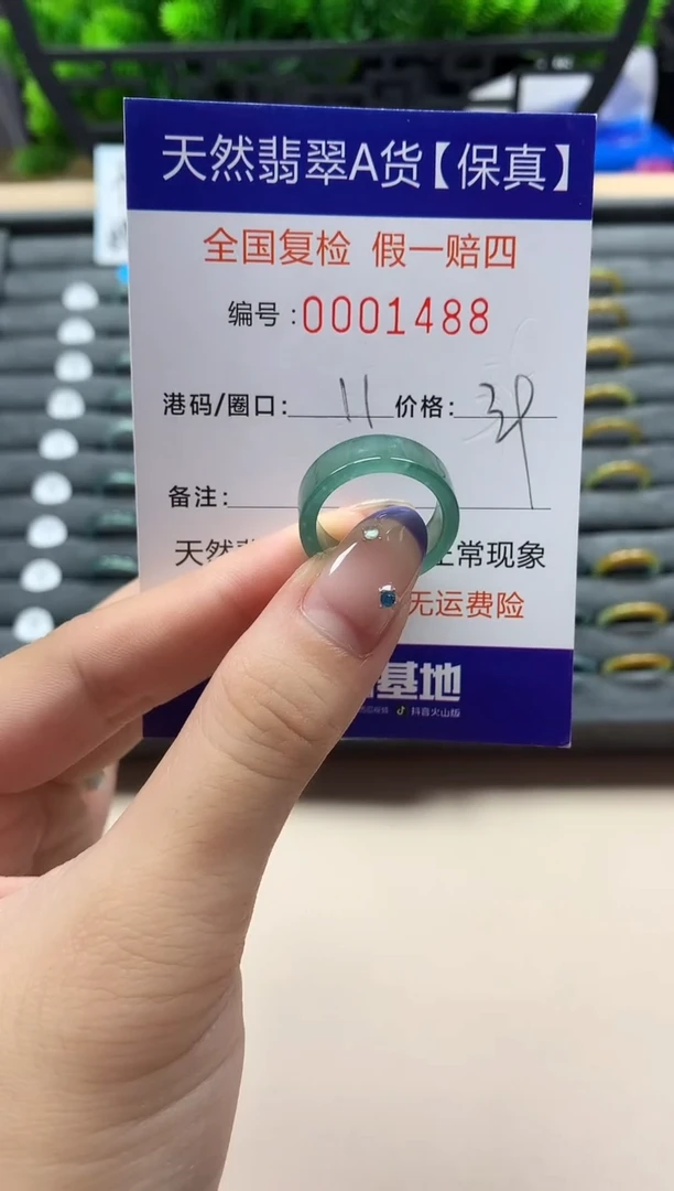未镶嵌戒指翡翠天然 1488