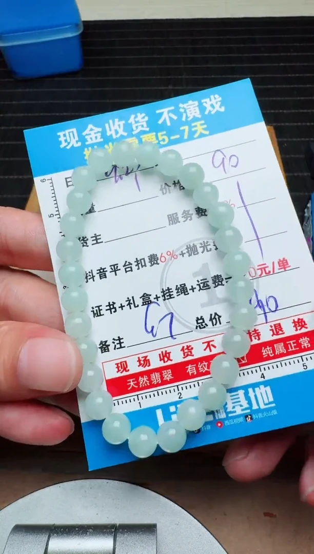 未镶嵌定制翡翠0483417228
