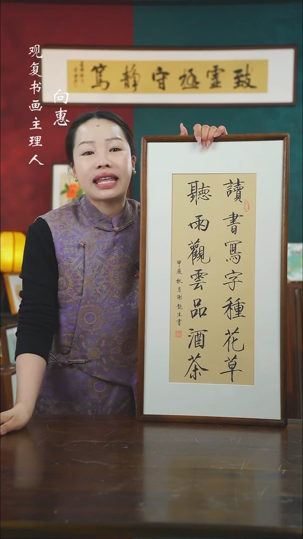 【闪购商品】书法谢龙生-读书写字-36*69书法