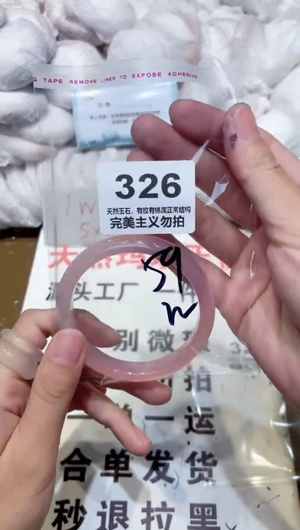 手镯玛瑙/玉髓未镶嵌59