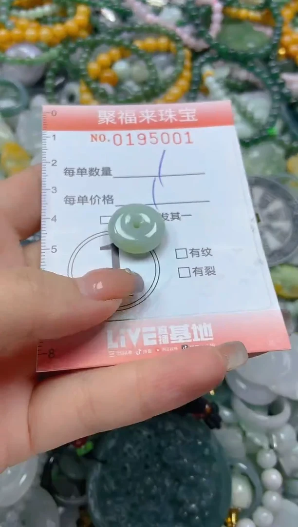 翡翠未镶嵌颈饰闪购0195001