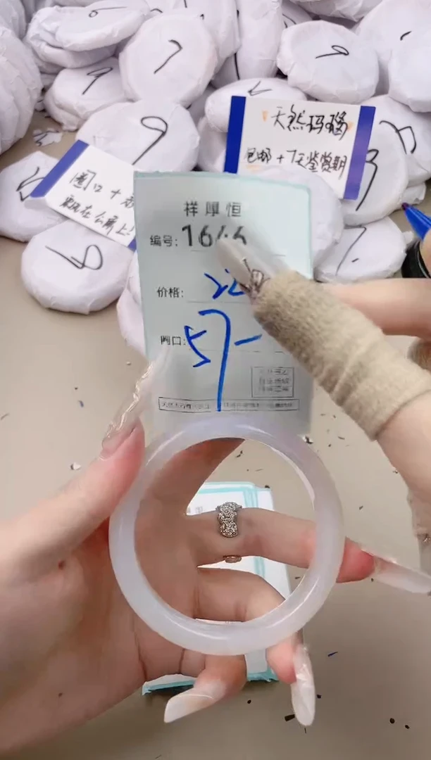 【闪购商品】玛瑙/玉髓手镯未镶嵌1646
