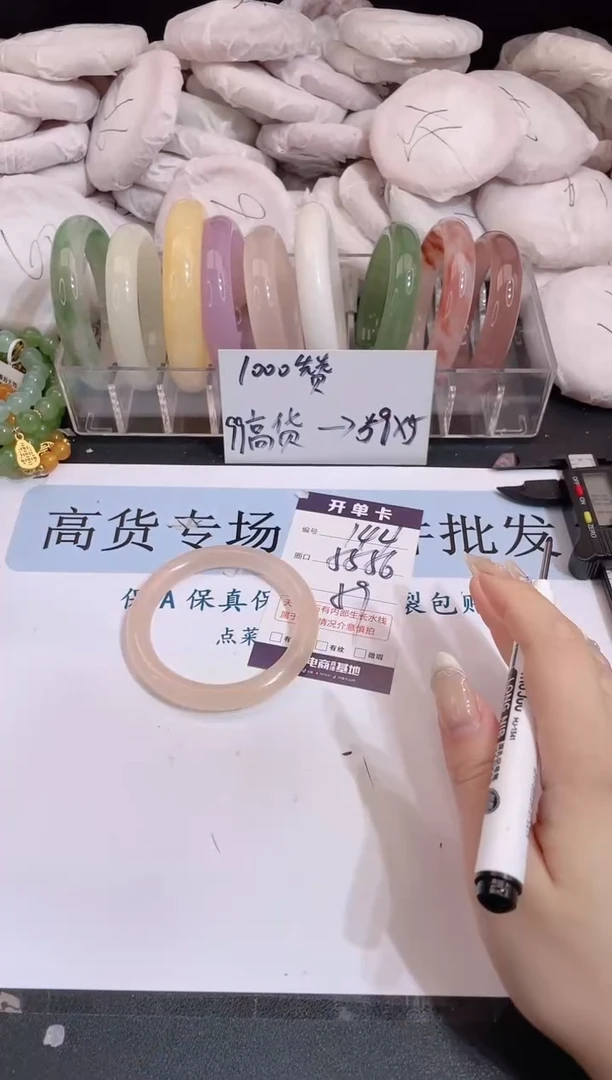 未镶嵌手镯石英质玉编号 144