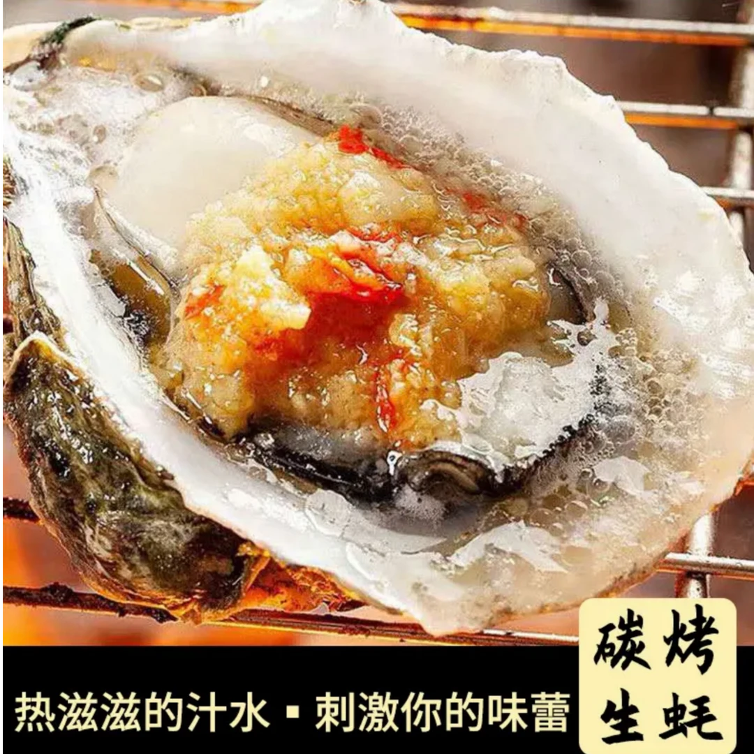 正宗乳山生蚝 京东包邮 海蛎子 牡蛎 5斤