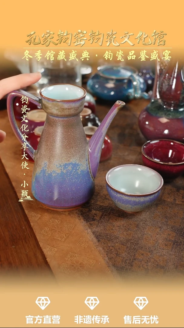 杯子钧瓷孔家钧窑当代作品-分酒器