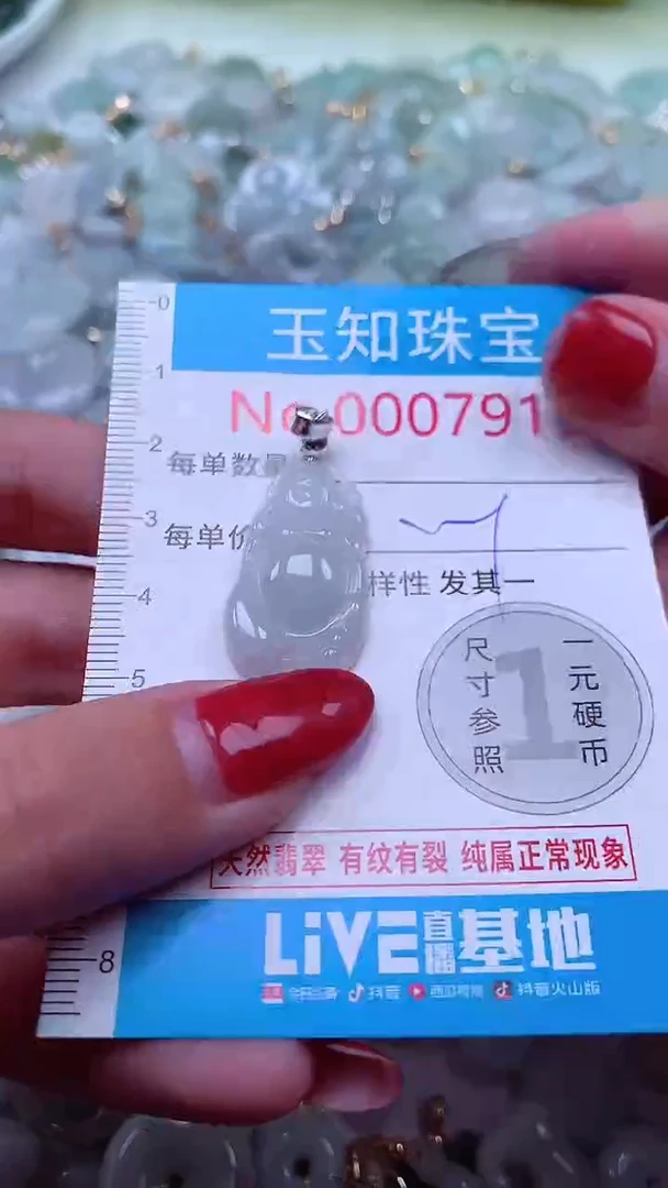 吊坠(不含链)未镶嵌翡翠7915