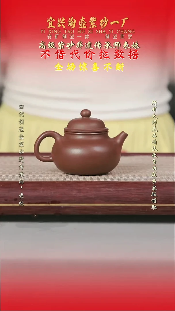 原矿全手工紫砂壶
