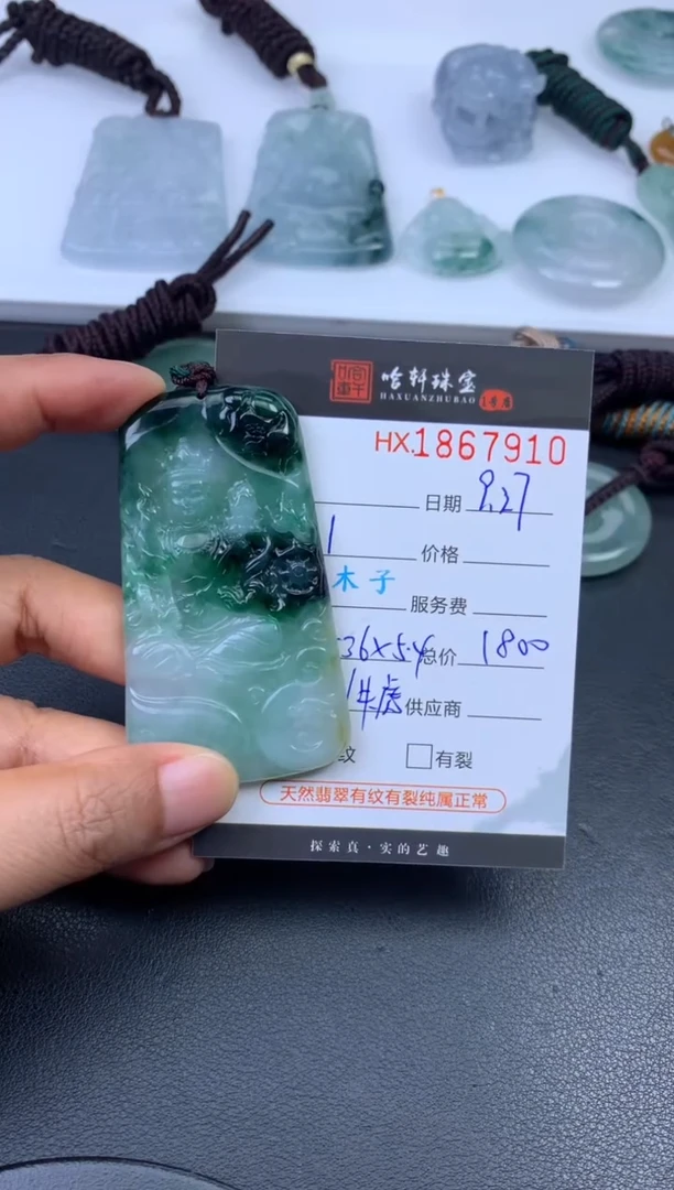 未镶嵌挂件翡翠哈轩 挂件1