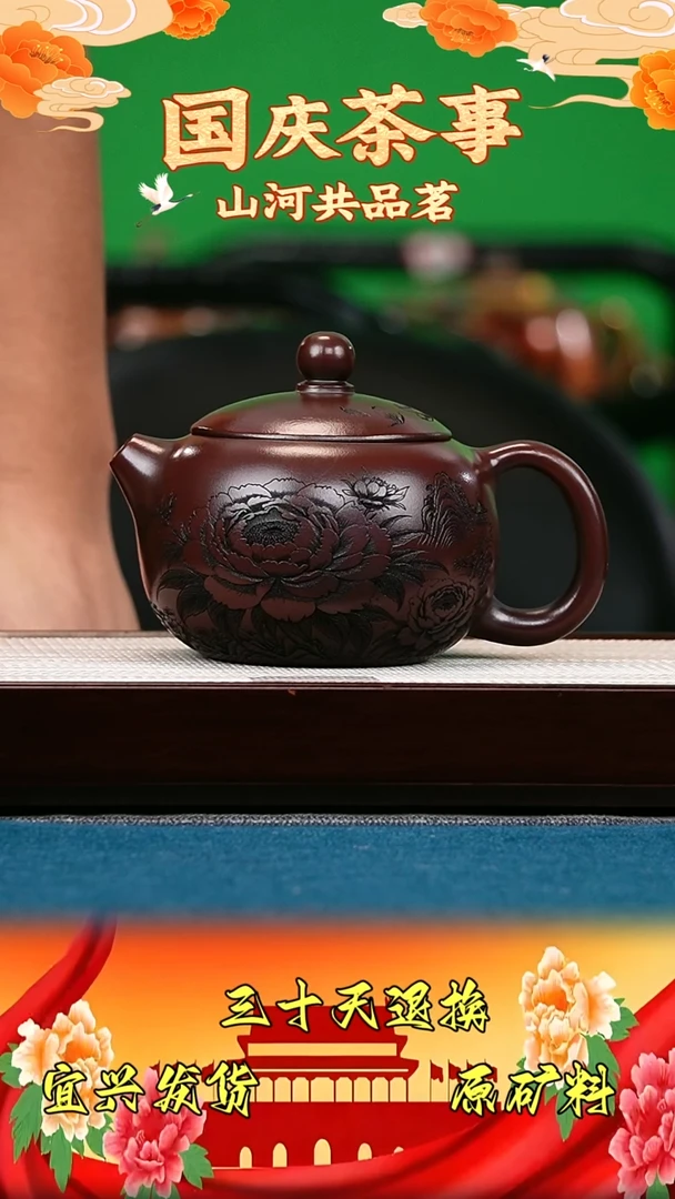 茶壶紫砂西施 铁古乌泥 牡丹