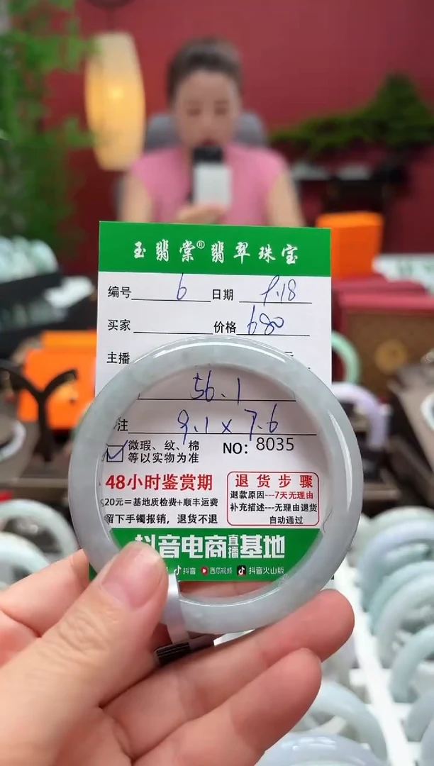 未镶嵌手镯翡翠翡翠6