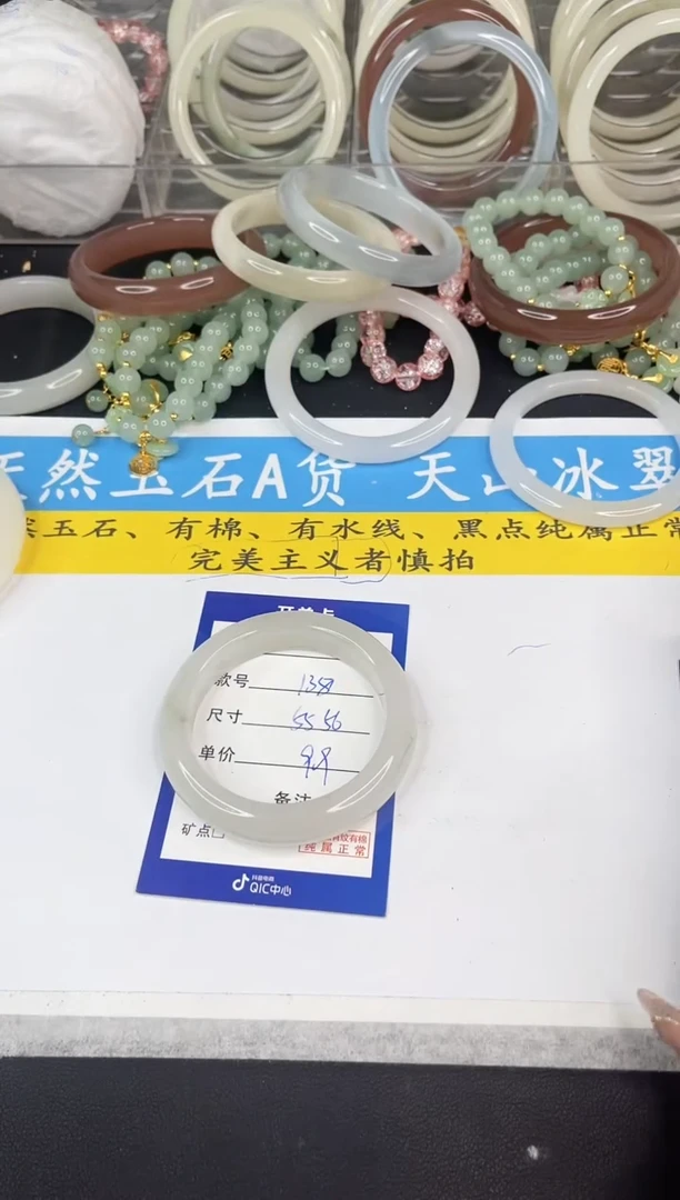 【闪购商品】石英质玉手镯未镶嵌138