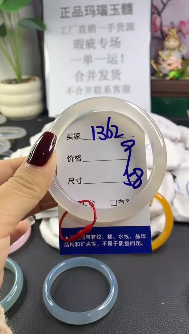 手镯玛瑙/玉髓未镶嵌1362