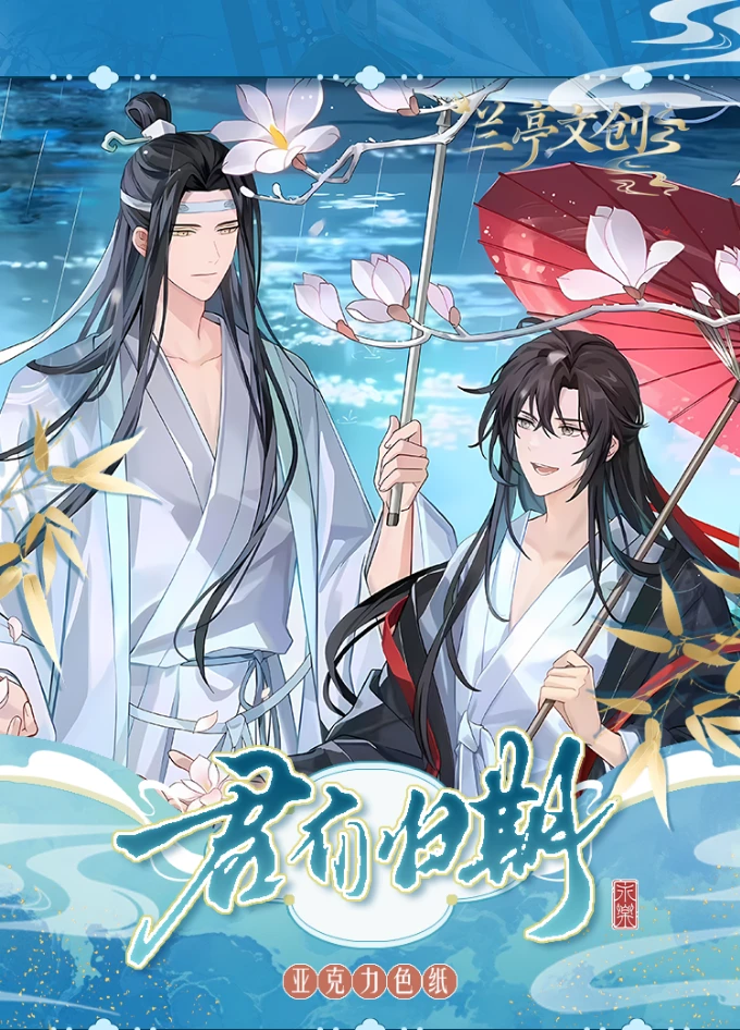 【平拆/叠叠/转盘】兰亭文创君有倾心亚克力色纸国卡二创卡牌代拆