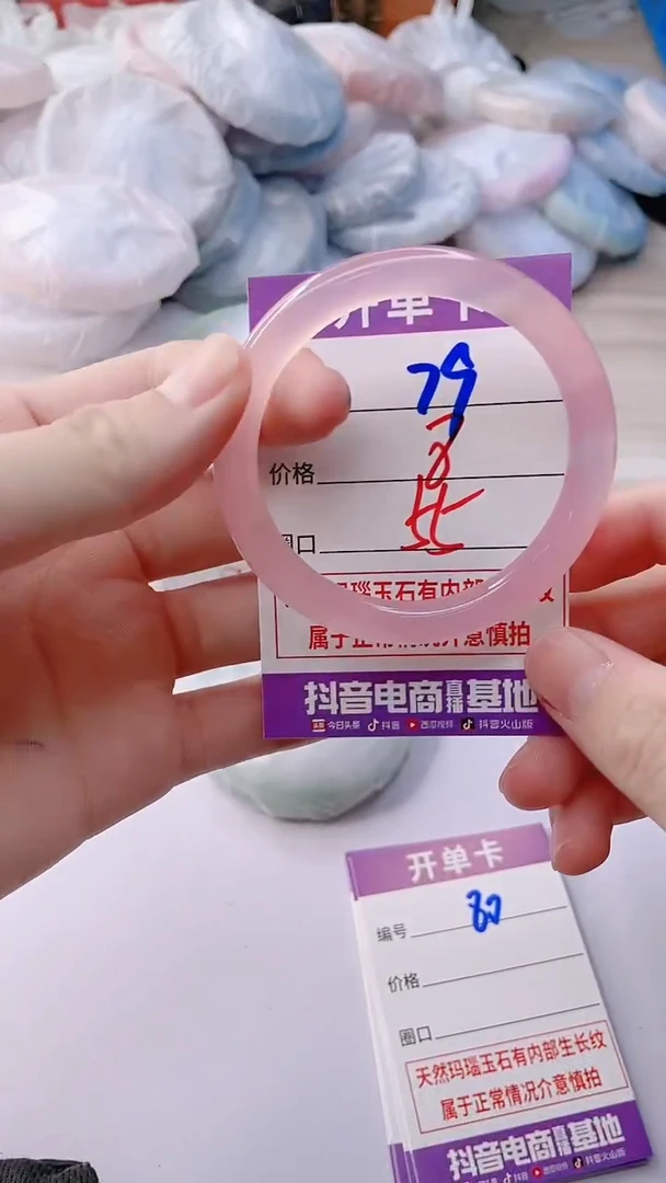 手镯玛瑙/玉髓未镶嵌79