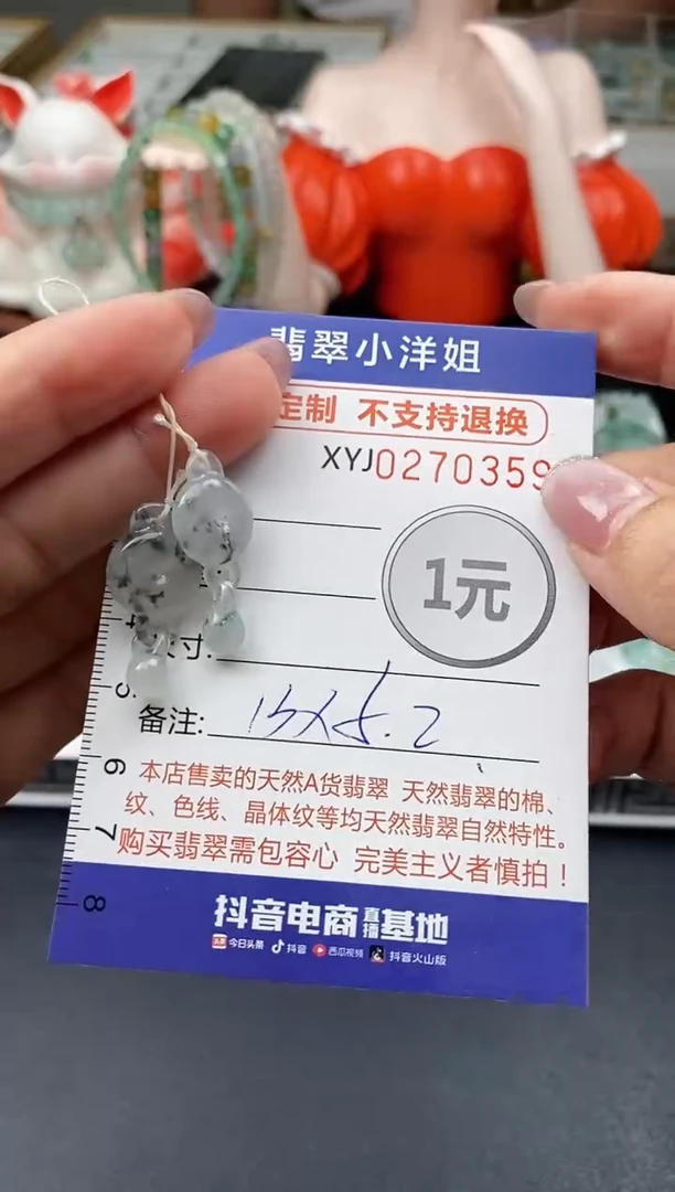 未镶嵌定制翡翠P**h毛货商品 不退换/ 0359