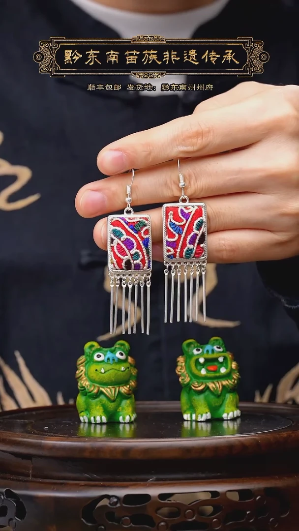 【闪购商品】刺绣黔东南苗族刺绣A865