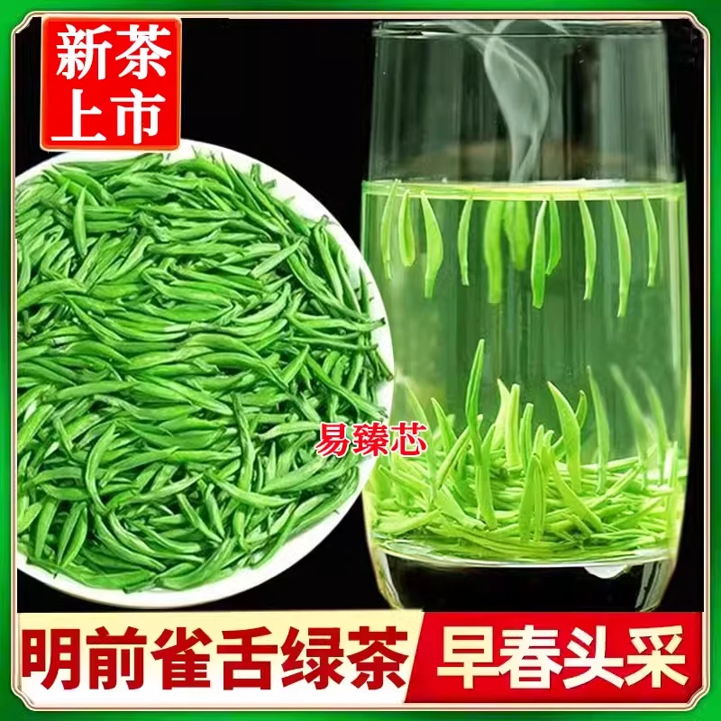 嫩芽尖明前雀舌绿茶2025新茶正宗贵州湄潭毛尖浓香高山云雾茶叶