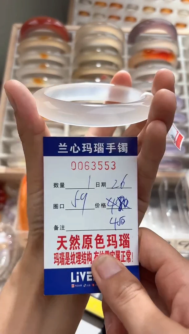 手镯玛瑙/玉髓未镶嵌沈*0063553