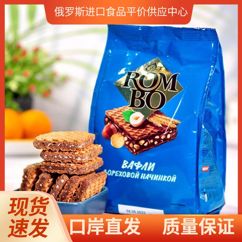 俄罗斯原装进口巧克力榛仁夹心威化休闲零食美味酥脆200克/包