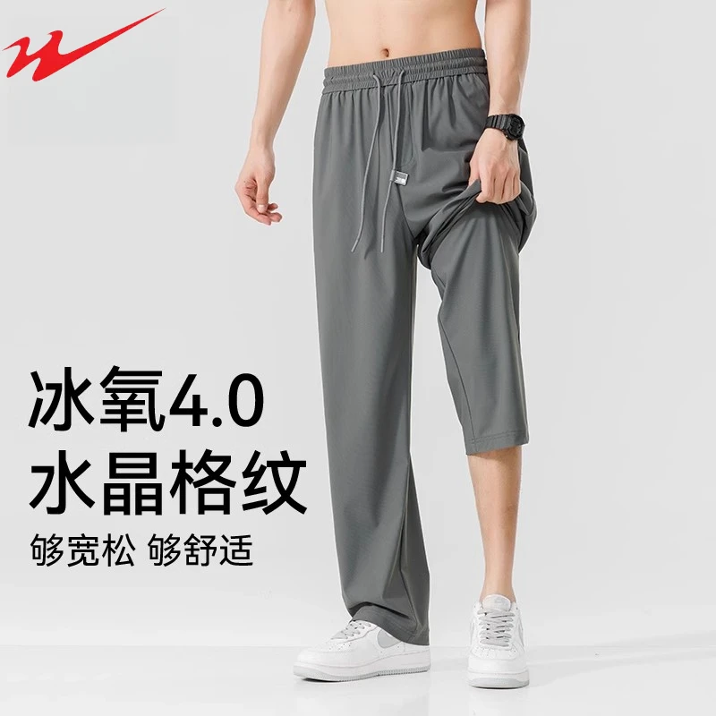 双星【冰氧4.0】凉感冰丝裤男款夏季薄款透气速干休闲裤宽松防晒裤