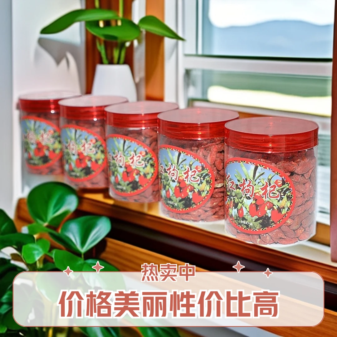 2025头茬必囤!宁夏中宁正宗红枸杞免洗大颗粒泡水煲汤新货精选