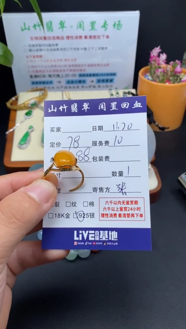 银S925镶嵌琥珀戒指3001007