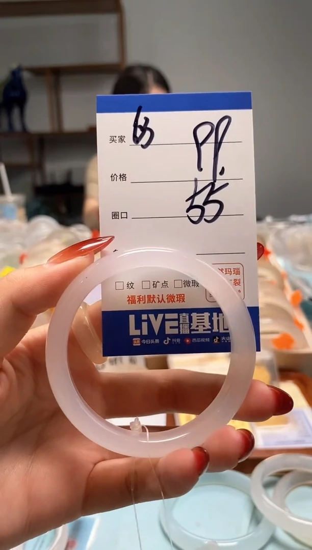 【闪购商品】玛瑙/玉髓手镯未镶嵌63
