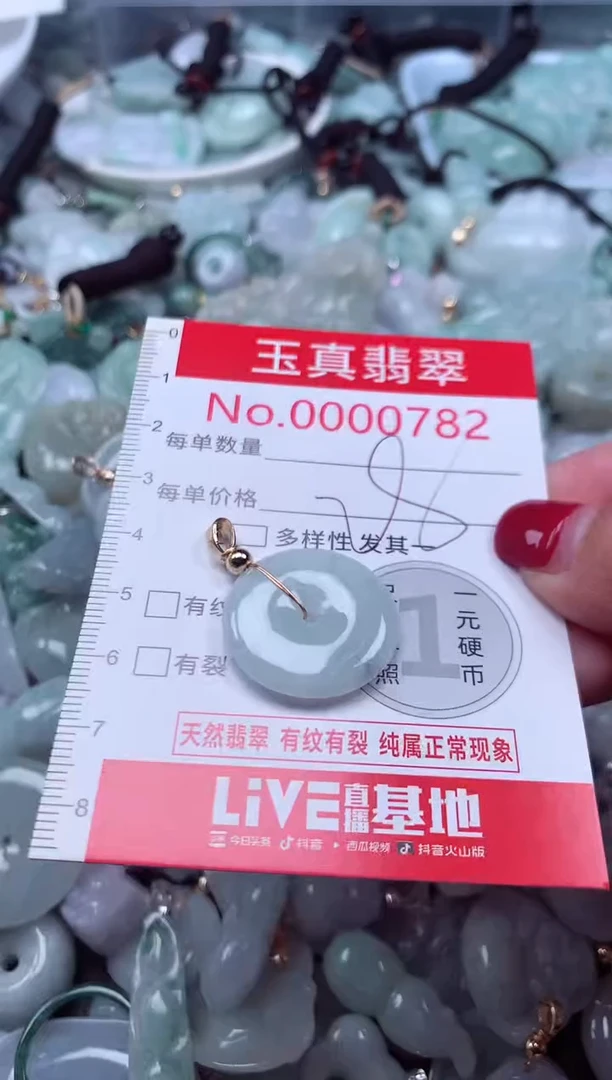 颈饰未镶嵌翡翠782