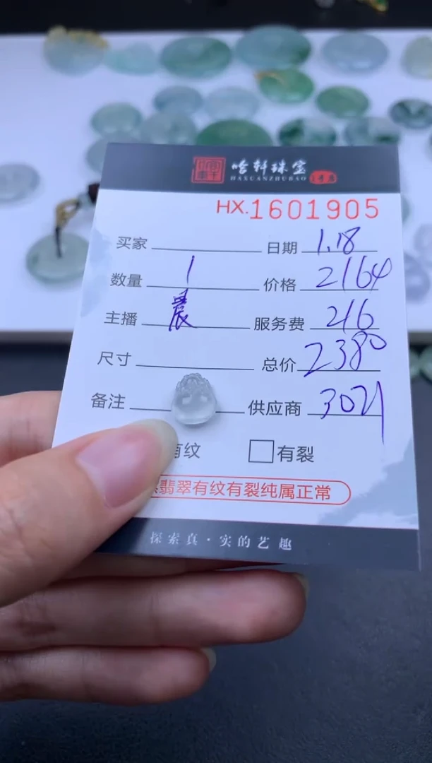 【闪购商品】翡翠挂件未镶嵌 哈轩 挂件1