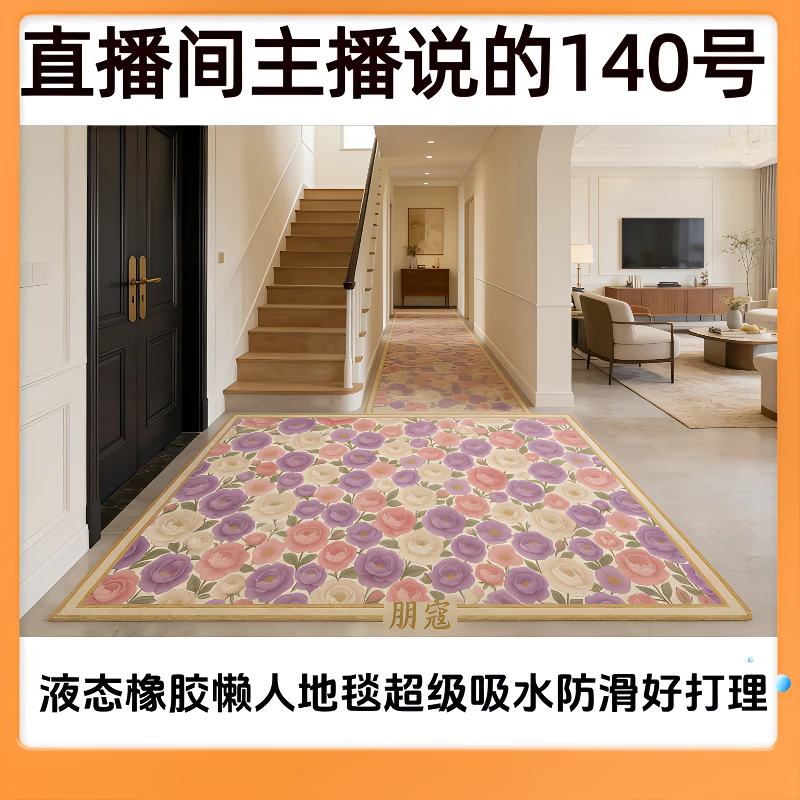 硅藻泥天然橡胶吸水防滑地毯懒人地毯过年2026家用卧室玄关140号