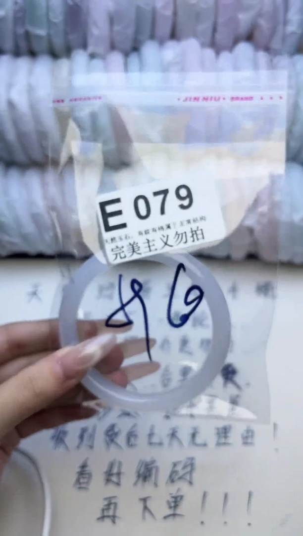 手镯玛瑙/玉髓未镶嵌59-60