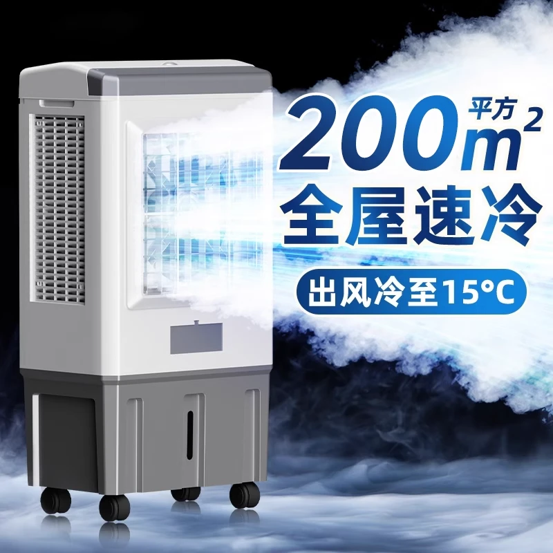 冷风机工业空调扇商用可移动加水制冷气扇水冷扇家用卧室2025新款
