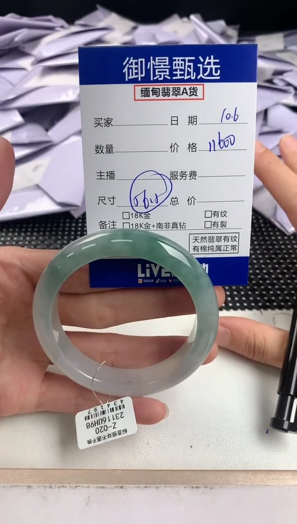 未镶嵌手镯翡翠57