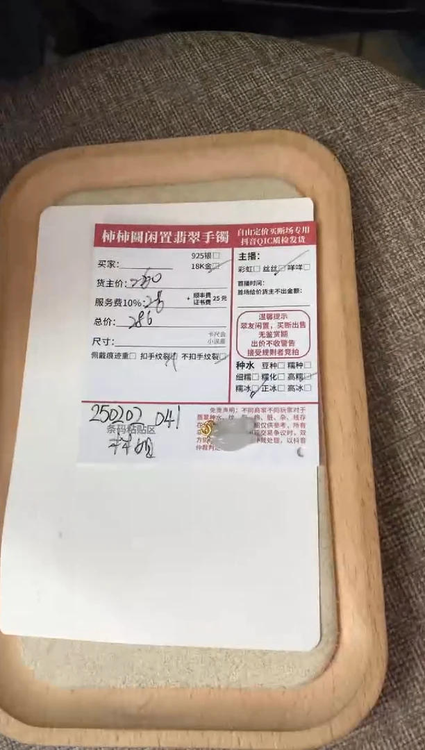【闪购商品】翡翠颈饰18K金镶嵌250202041