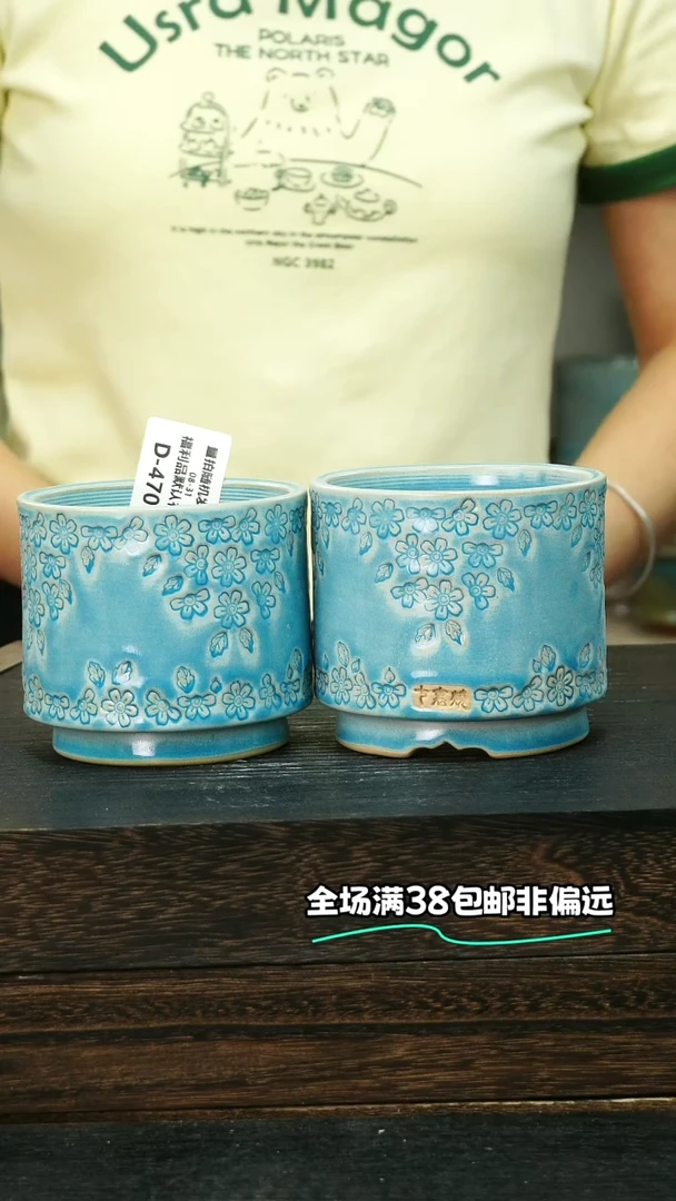 七里烧默认微瑕8-31-470-8混发1椭