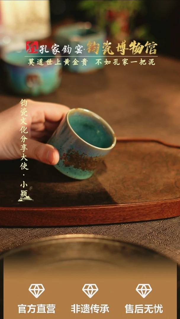 【闪购商品】【孔家钧窑甄选】----铜系扳指杯