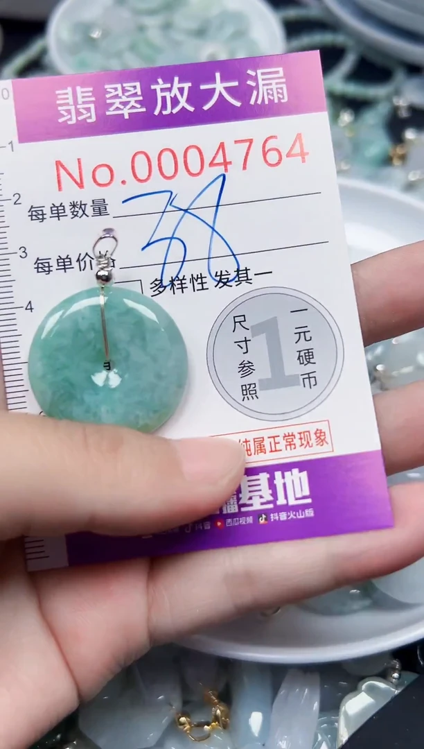 颈饰未镶嵌翡翠4764