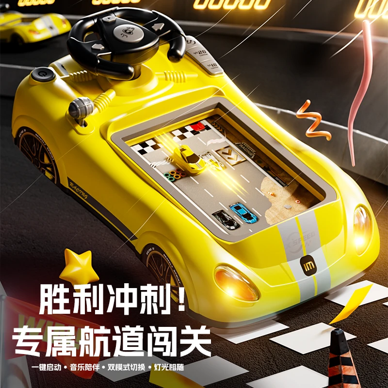 IM家儿童赛车闯关大冒险游戏机玩具模拟开车3岁6男女创意六一礼物